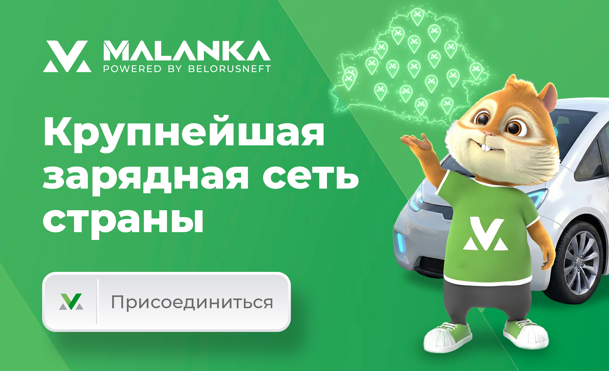 https://malankabn.by